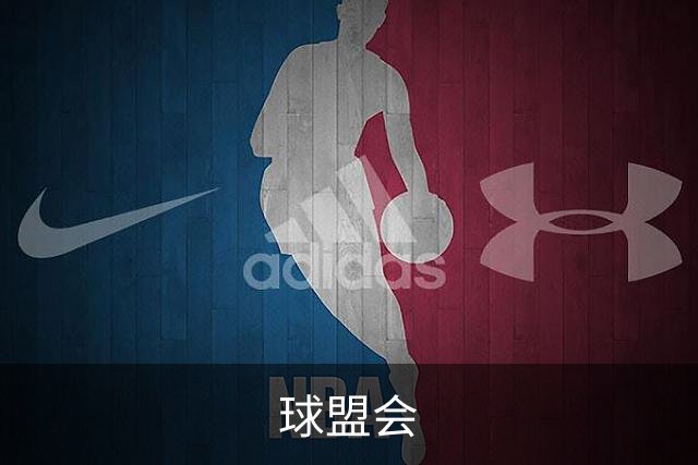 球盟会公司简介